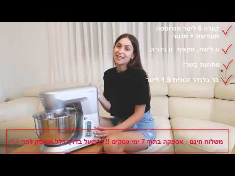 מיקסר מסדרת High Performance 1500W